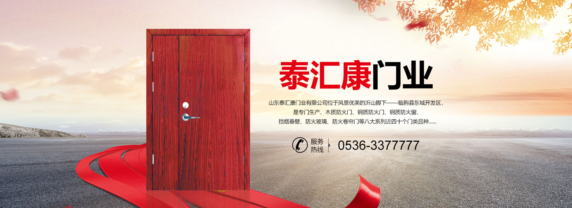 泰安易能鍋爐科技有限公司
